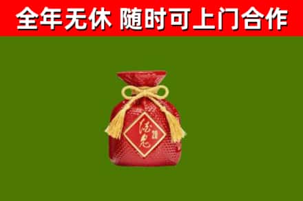秦州区烟酒回收酒鬼酒.jpg