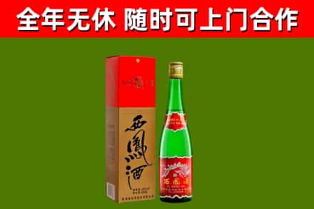 秦州区烟酒回收西凤酒绿瓶.jpg